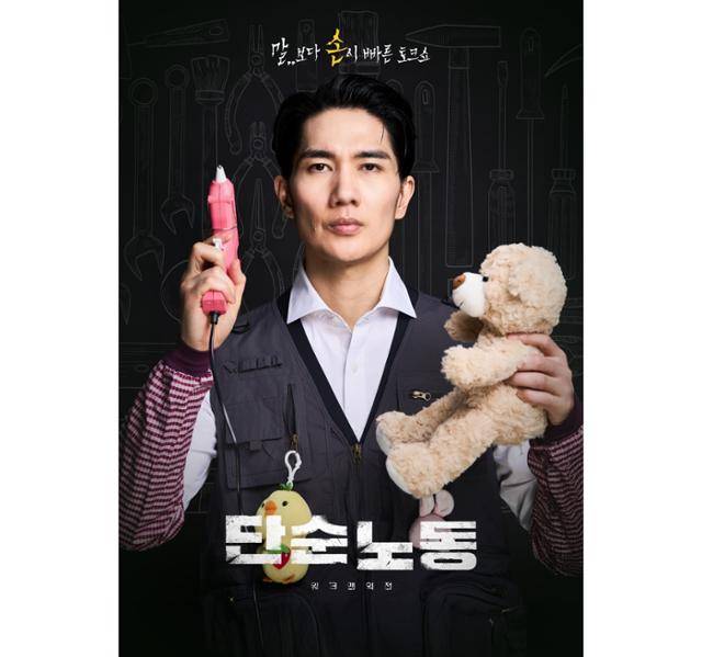 배우 엄태구가 데뷔 이후 처음으로 예능 프로그램 MC에 도전한다. HLL 스튜디오닷 제공