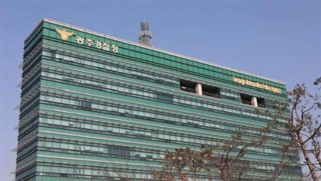 광주경찰청 전경.