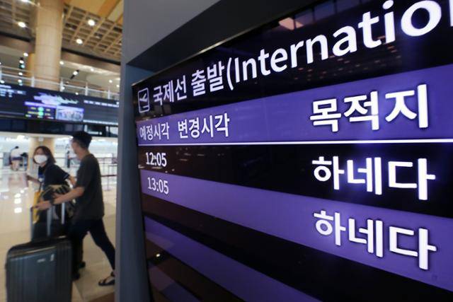 서울 강서구 김포공항 국제선청사에 국제선 출발 정보가 나타나고 있다. 뉴스1