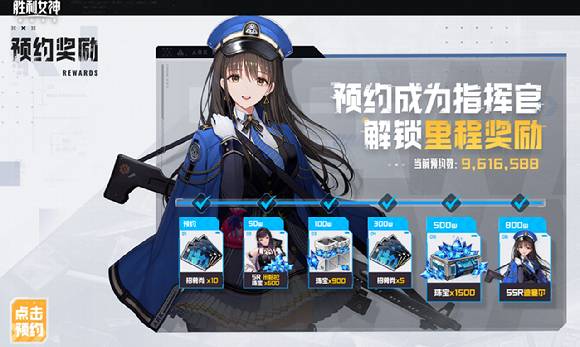 중국 출시를 하루 앞두고 '승리의 여신: 니케' 현지 사전예약자가 960만명을 돌파했다. [사진=텐센트]