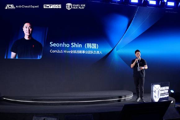컴투스플랫폼은 텐센트의 에이스팀이 주최한 게임 시큐리티 서밋에 연사로 참여해 하이브를 소개했다. [사진=컴투스홀딩스]