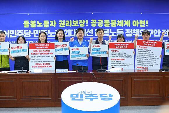 오늘 국회의원 회관에서 이학영 민주당 중앙선대위 빛의혁명 시민본부 공동본부장과 김현정 수석부본부장, 국회 보건복지위 민주당 김남희 의원, 이양수 민주노총 부위원장 등이 참석한 가운데 돌봄노동 정책요구안 전달식을 마치고 기념 촬영을 하고 있다.  [사진=김현정 의원실]