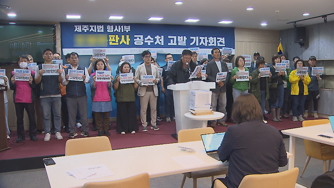 오늘(21일) 제주도의회 도민카페에서 진행된 판사 고발 기자회견 (사진, 오일령 기자)