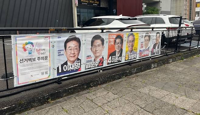 서귀포시 동홍동에서 발견된 훼손 선거 벽보. (제주경찰청 제공)