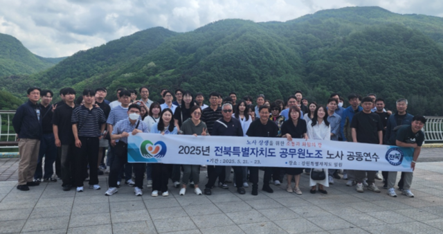 ▲ 전북도공무원노조 조합원 60여 명은 21일 워크숍을 위해 강릉과 속초를 방문하고 강원도공무원노조와 지역경제 활성화를 위한 업무협약을 체결했다. 강원도공무원노조 제공