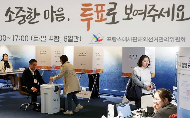 제21대 대통령선거 재외국민 투표 첫날인 20일(현지시간), 프랑스 파리 16구 주프랑스한국대사관 영사부에 설치된 투표소에서 유권자들이 소중한 한 표를 행사하고 있다. /사진=뉴스1