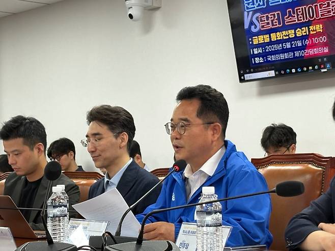 민병덕 더불어민주당 의원이 21일 서울 국회의원회관에서 열린 '민주당 디지털자산위원회 스테이블코인 토론회'에 참석해 발언하고 있다. 사진=이준형 블루밍비트 기자