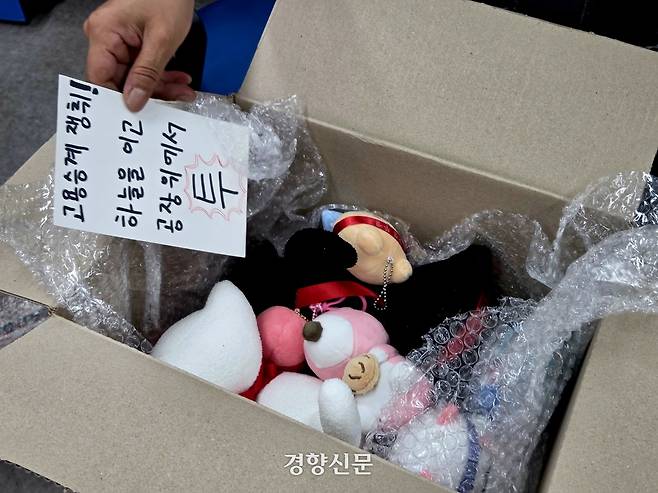 21일 경북 구미 한국옵티칼하이테크 공장에서 신유아씨가 시민들이 보낸 인형 택배를 열어보고 있다. 우혜림 기자