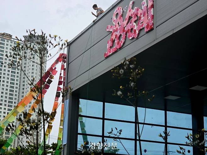 21일 경북 구미 한국옵티칼하이테크 공장에서 박정혜씨가 말벌동지들에게 손을 흔들고 있다. 우혜림 기자