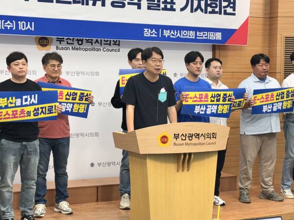 더불어민주당 부산선대위가 21일 부산시의회에서 ‘e스포츠 산업 중심지 부산’ 공약을 발표하고 있다. 김민정 기자