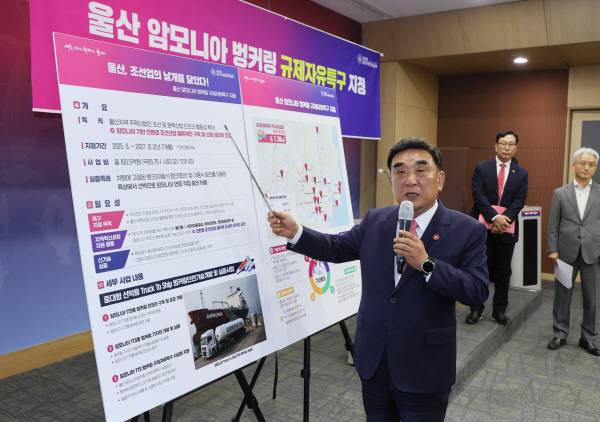 김두겸 울산시장이 21일 울산시청 프레스센터에서 ‘울산 암모니아 벙커링 규제자유특구’ 지정에 따른 언론 브리핑을 하고 있다. 울산시 제공