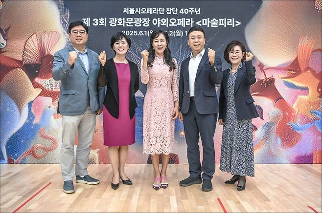 박혜진 서울시오페라단 단장(가운데)과 올해 광화문광장 야외 오페라  ‘마술피리’에 참여하는 아마추어 시민합창단 4곳의 단장들이 19일 세종문화회관에서 열린 기자간담회에서 파이팅을 외치고 있다.      세종문화회관