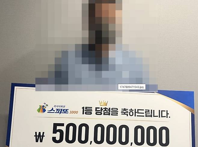 스피또1000 95회차 1등 당첨자 A씨. 복권수탁사업자 동행복권 홈페이지 캡처