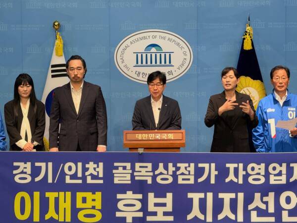 경기 ·인천 골목상점가 자영업자들이 21일 국회 소통관에서 기자회견을 열고 더불어민주당 이재명 대선 후보에 대한 지지를 선언했다. 더불어민주당 민생살리기본부 제공