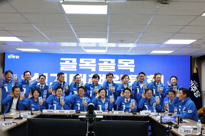 지난 9일, 더불어민주당 골목골목 선거대책위원회 제1차 회의