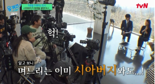 유재석과 조세호가 상상도 못한 이혼 사연에 경악했다.사진=tvN ‘유퀴즈’ 캡처