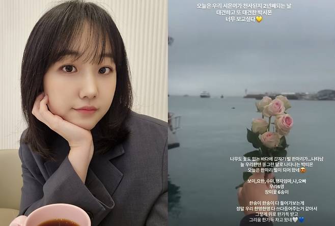 박보미가 15개월 만에 세상을 떠난 아들 시몬군의 2주기를 맞아 그리움 담은 글을 올렸다. /사진=인스타그램 갈무리