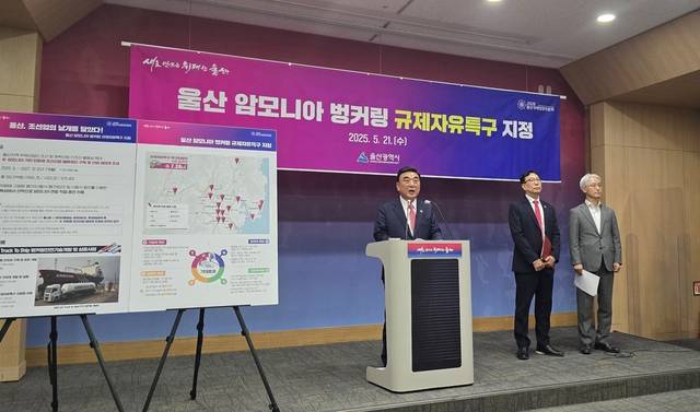 김두겸 울산시장이 21일 울산시청 프레스센터에서 ‘울산암모니아 벙커링 규제자유특구’ 지정에 따른 기자회견을 갖고 있다. 울산=곽시열 기자