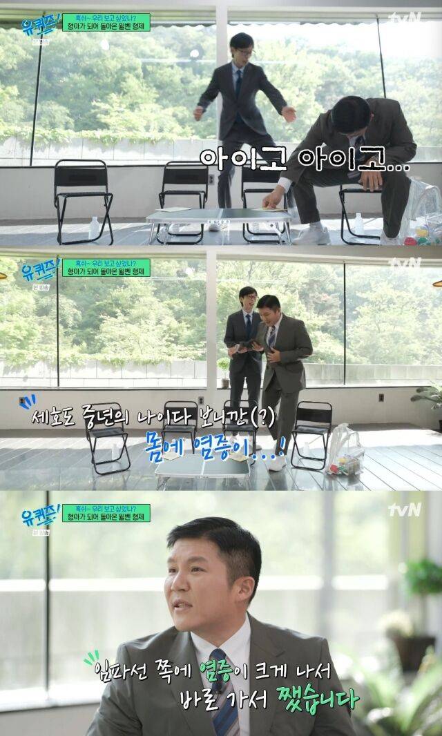 tvN '유 퀴즈 온 더 블럭'/tvN '유 퀴즈 온 더 블럭' 방송 캡처