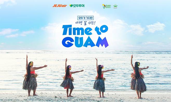 근년의 서울국제관광전에서 상을 받은 괌