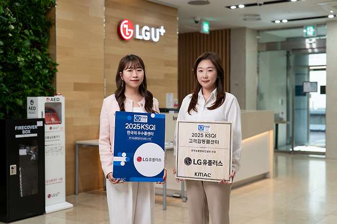 고객감동콜센터 인증을 획득한 LG유플러스 고객센터 직원의 모습. [LG유플러스 제공]