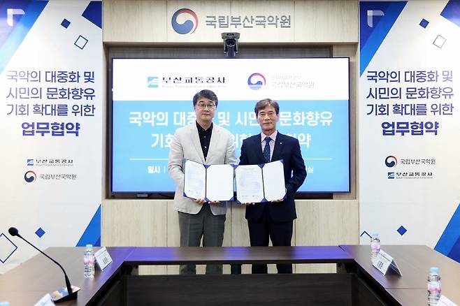 이병진 부산교통공사 사장(오른쪽), 이정엽 국립부산국악원 원장이 20일 오후 문화협력사업 공동 추진을 위한 협약을 체결했다. [부산교통공사 제공]