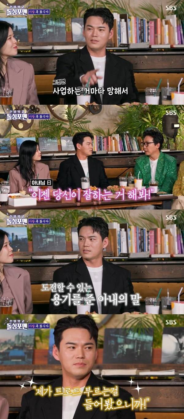 SBS ‘돌싱포맨’ 캡처