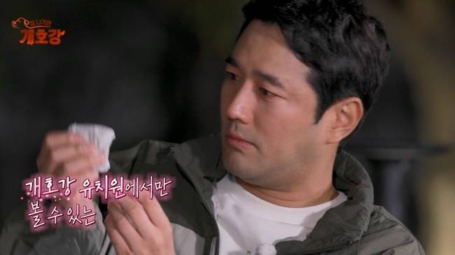 사진=JTBC ‘집 나가면 개호강’