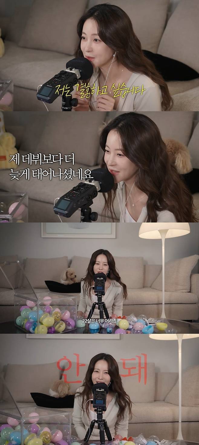 오연서 공식 채널 캡처