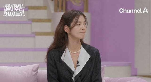 채널A ‘줄여주는 비서들2’ 제공