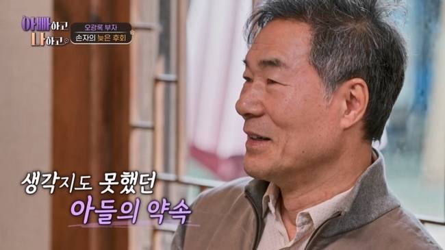 사진=TV CHOSUN ‘아빠하고 나하고’