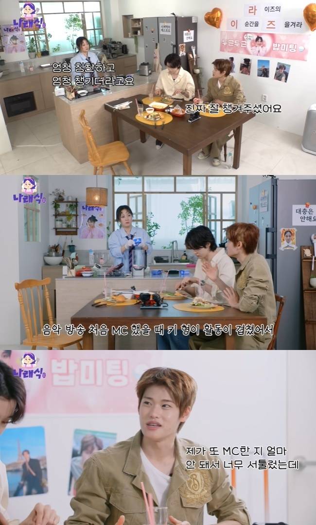 사진=‘나래식’ 채널 영상 캡처