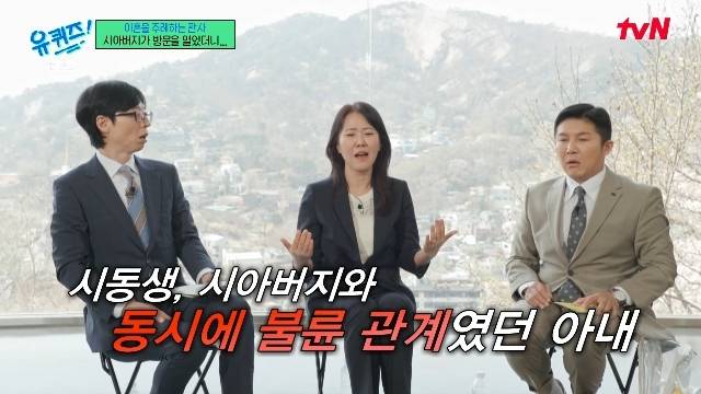 tvN ‘유 퀴즈 온 더 블럭’ 캡처