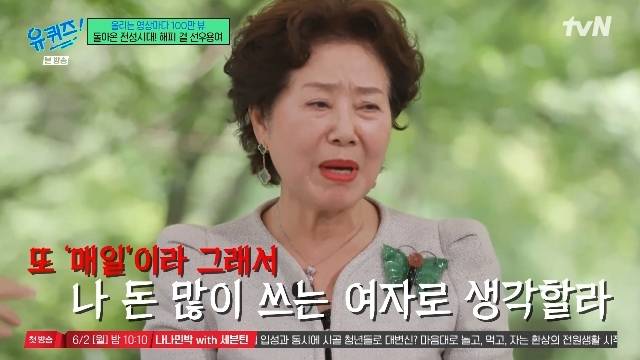 tvN ‘유 퀴즈 온 더 블럭’ 캡처