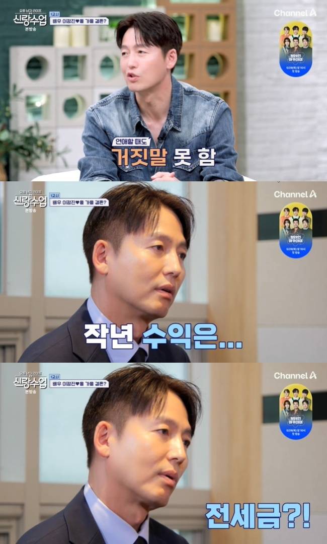 사진=채널A ‘요즘 남자 라이프-신랑수업’ 캡처