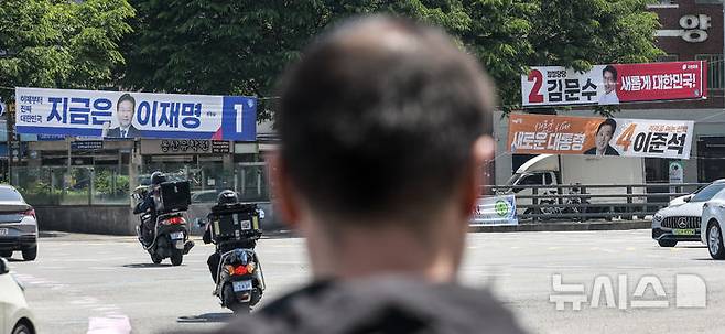 [서울=뉴시스] 정병혁 기자 = 제21대 대통령 선거 공식 선거운동이 시작된 지난 12일 서울 용산구 대통령실 인근에 이재명 더불어민주당 대선후보와 김문수 국민의힘 대선후보, 이준석 개혁신당 대선후보의 현수막이 걸려있다. 2025.05.12. jhope@newsis.com