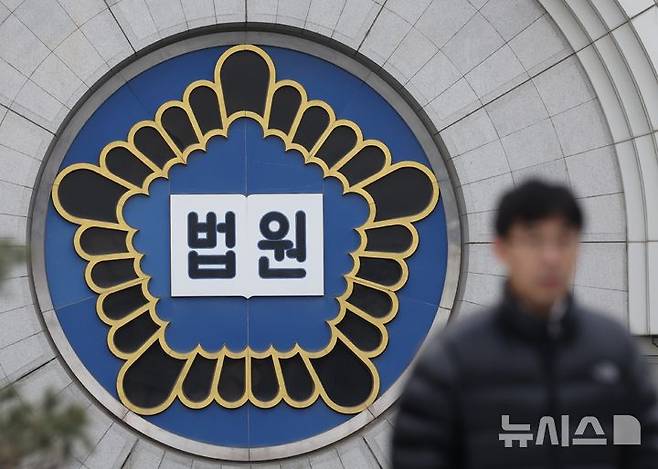 [서울=뉴시스] 김명년 기자 =서울 서초구 서울중앙지방법원에 법원 로고가 보이고 있다. 2024.12.23. kmn@newsis.com
