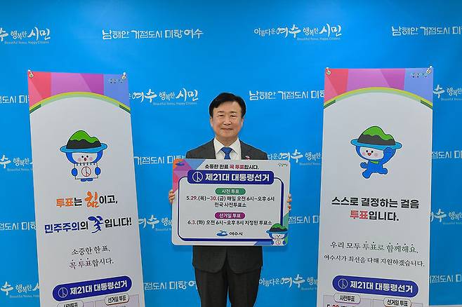 [여수=뉴시스] 정기명 여수시장이 여수시청에서 다가오는 대통령 선거의 투표 참여를 독려하고 있다. (사진=여수시 제공) 2025.05.21. photo@newsis.com *재판매 및 DB 금지