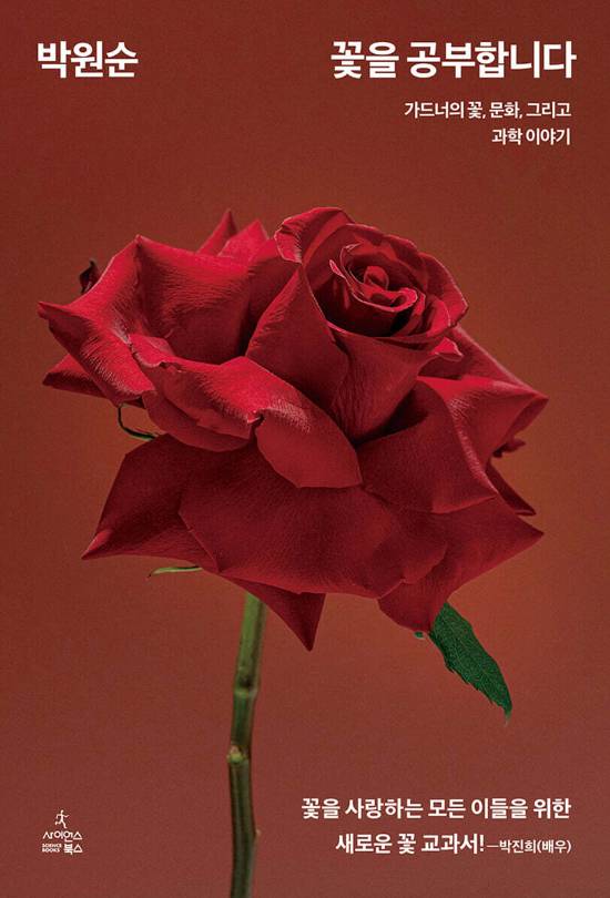 사이언스북스 제공