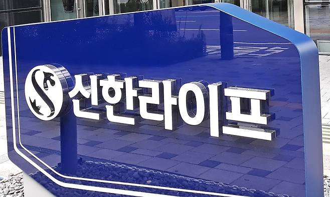 신한라이프. 연합뉴스