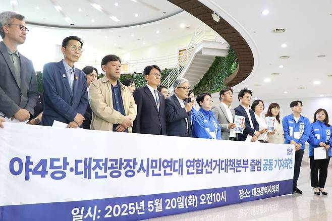 민주당과 조국혁신당, 진보당, 사회민주당 등 대전지역 야4당과 대전광장시민연대가&nbsp;지난 20일 대전시의회 로비에서 연합선거대책본부 출범&nbsp;기자회견을 하고 있다. 민주당 대전시당 제공