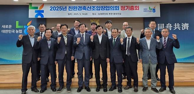 사진=농협 경제지주 제공