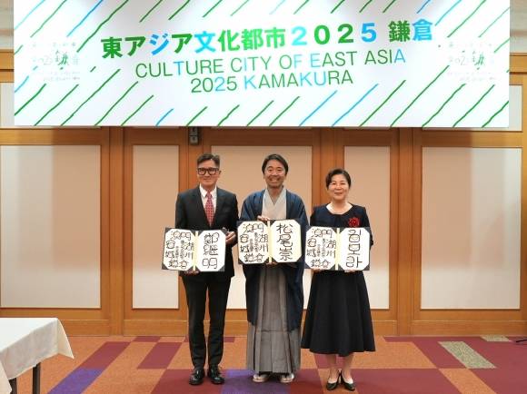 20일 일본가마쿠라시에서 열린 ‘2025 동아시아문화도시’ 개막식에 참석한 김보라 안성시장(오른쪽)이 가마쿠라시 시장(가운데), 중국 마카오 특별행정구 정부 정강명 문화국 부국장과 기념  촬영을 하고 있다. (안성시 제공)