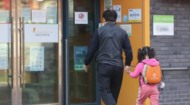 서울 시내의 한 어린이집. 연합뉴스