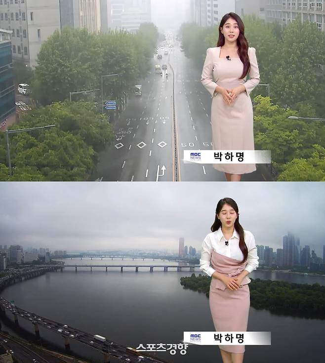 박하명 MBC 기상캐스터. MBC 방송화면