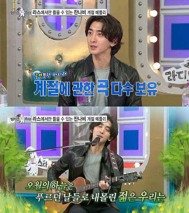 MBC ‘라디오스타’ 제공.