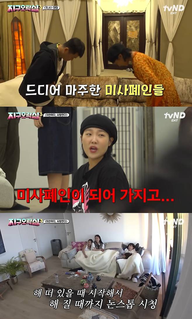 tvN ‘지구오락실3’