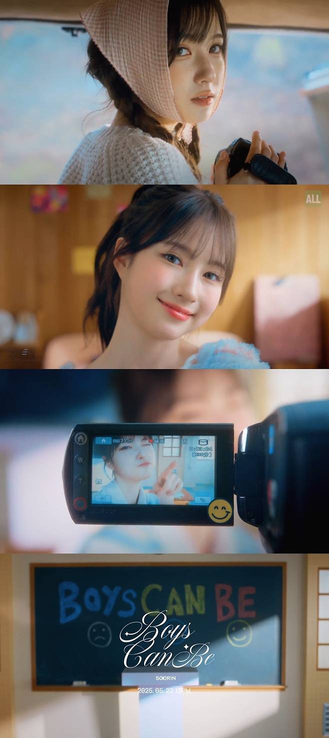 수린(SOORIN) SNS 캡처