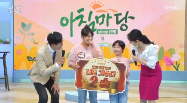 아침마당 / 사진=KBS1 캡처