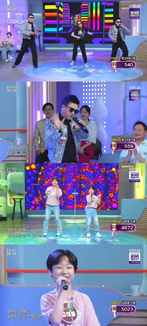 아침마당 / 사진=KBS1 캡처